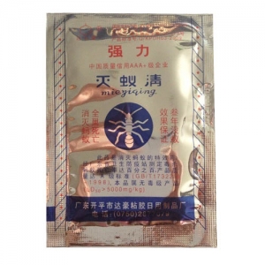 灭蚁清